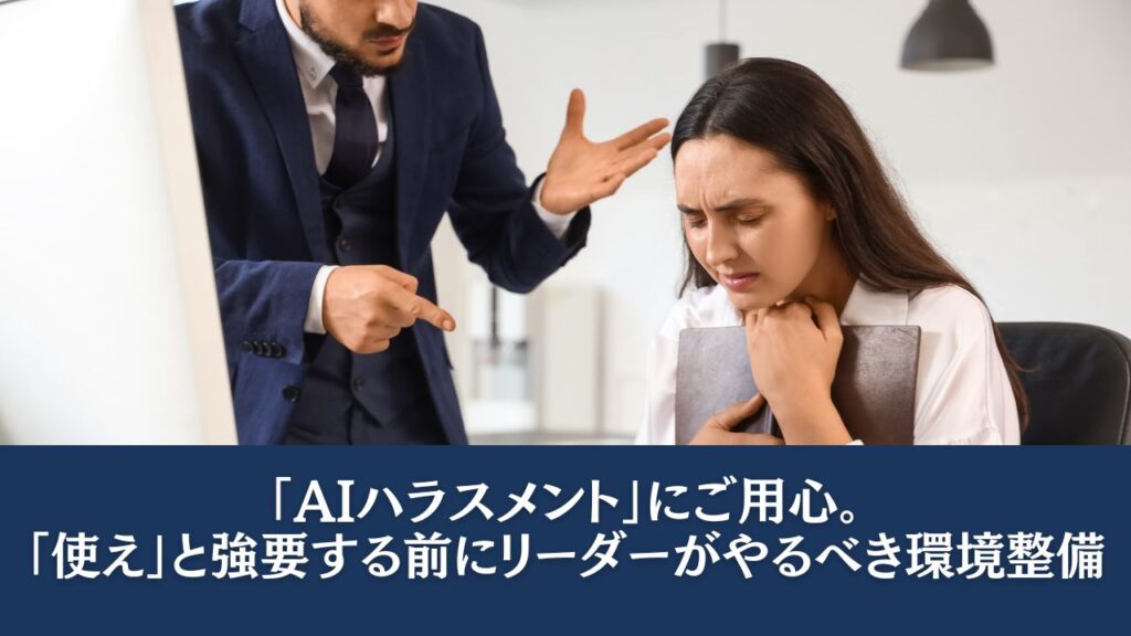 怒る上司と耳を塞ぐ部下
