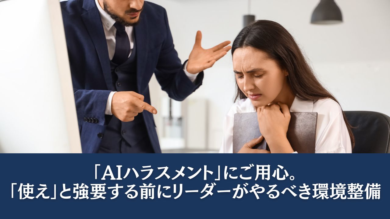 怒る上司と耳を塞ぐ部下