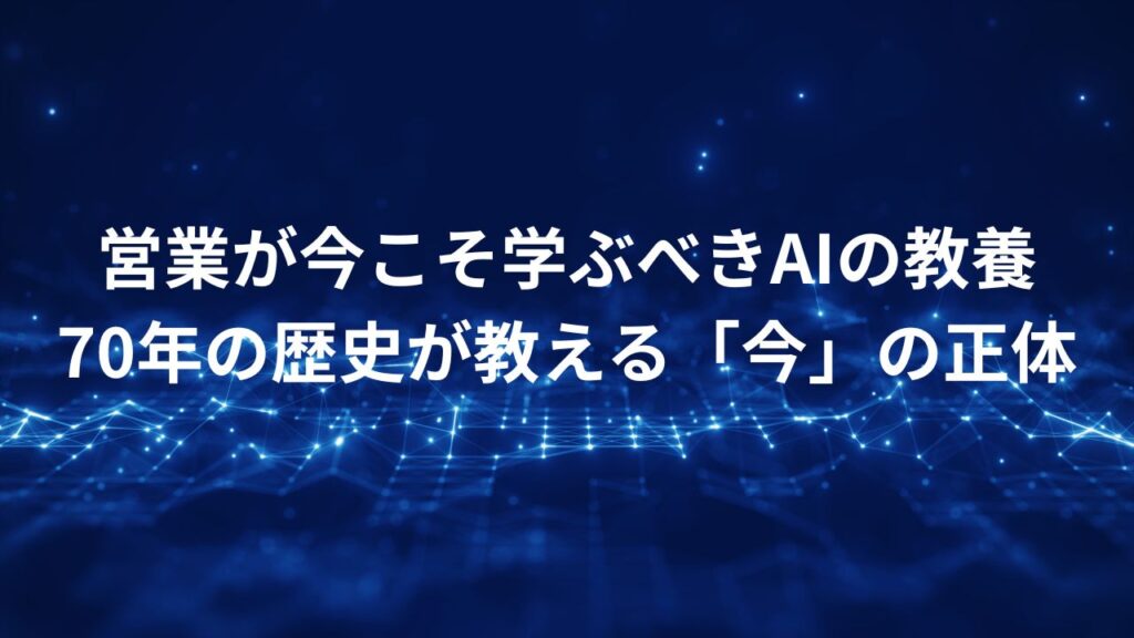 タイトル要約テキスト
