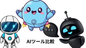 3つのAIツールのアイコンと営業シーンのイラストが並んだ比較図