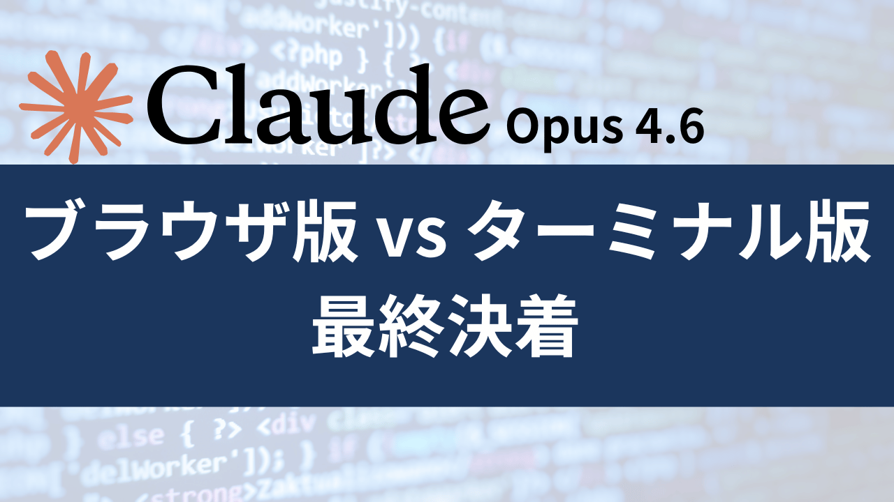 タイトル要約テキスト