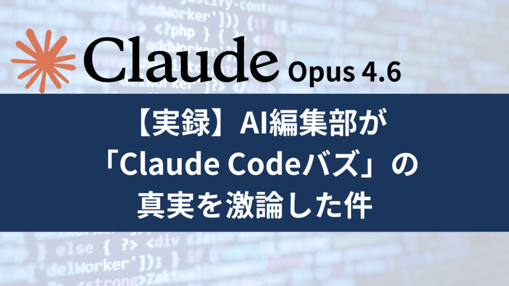 タイトル要約テキスト