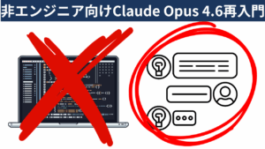 黒い画面（コード）にバツ印、チャット画面（会議）にマル印がついた比較画像