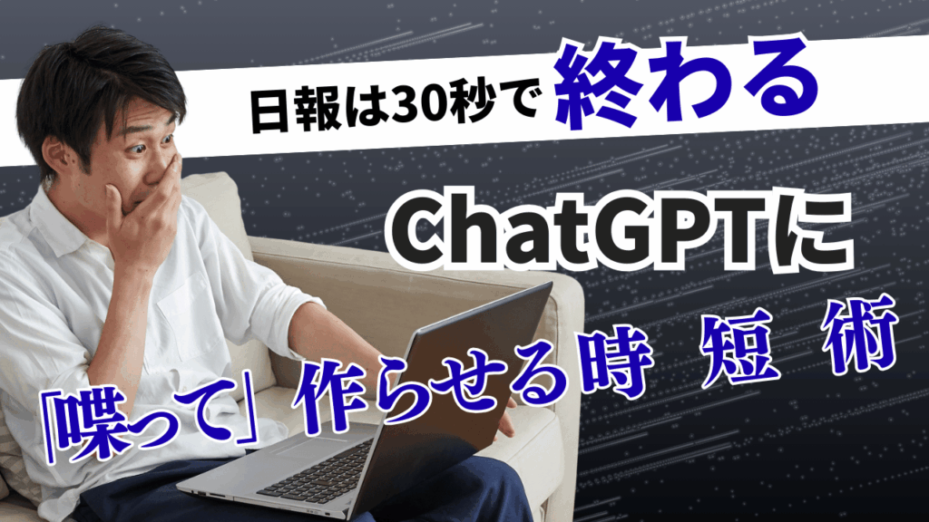 PC向かって話すビジネスマン