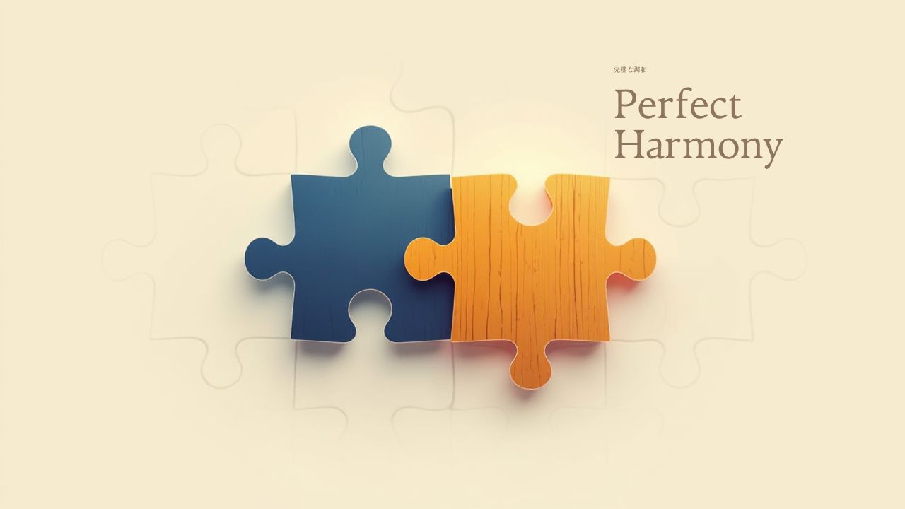 パズルのピースがはまるイメージ