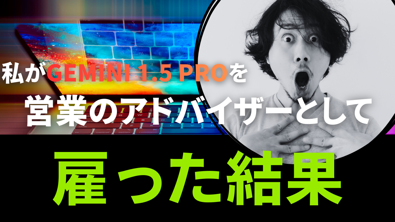AIと対話するPC画面