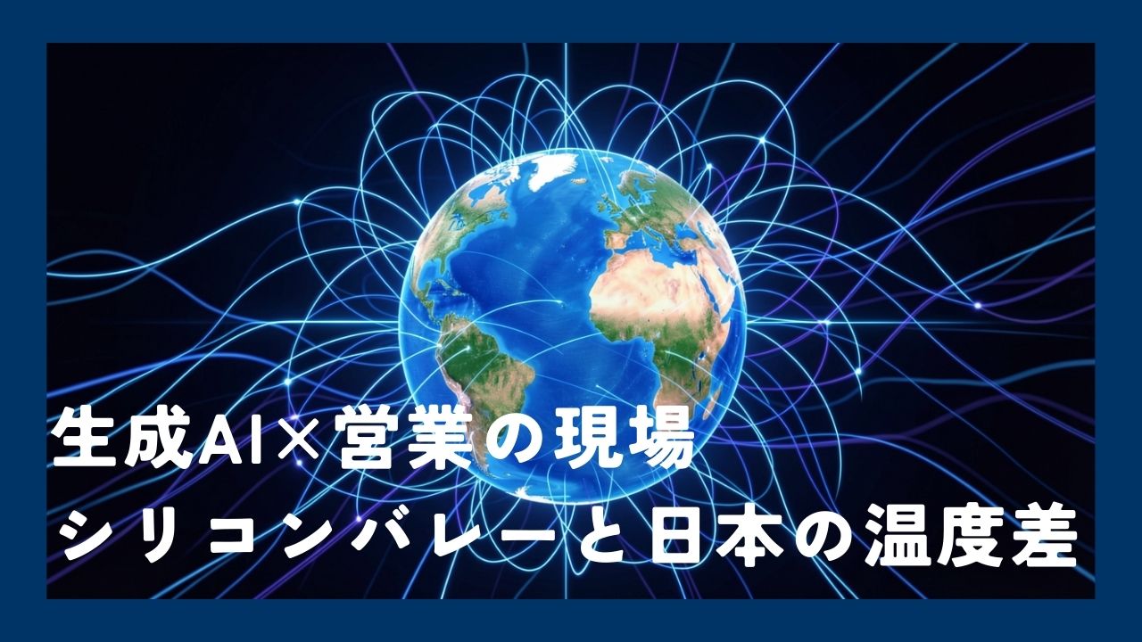 地球儀とデジタルネットワーク