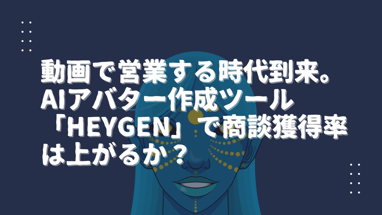 ビジネスマンのアバター