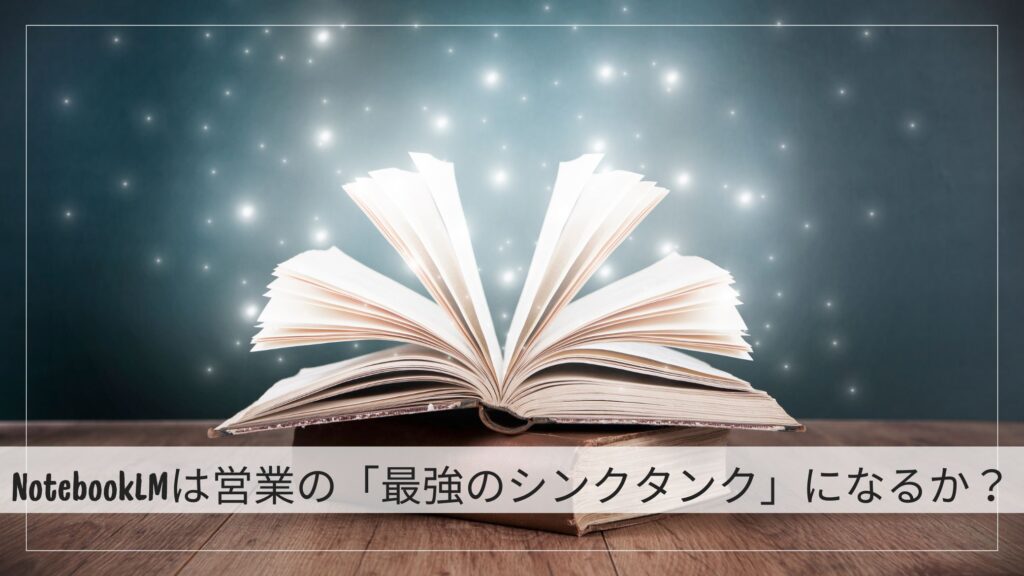 書類を読み込むAI脳のイメージ