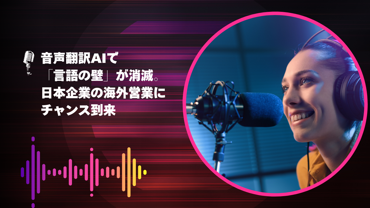 音声入力シーン