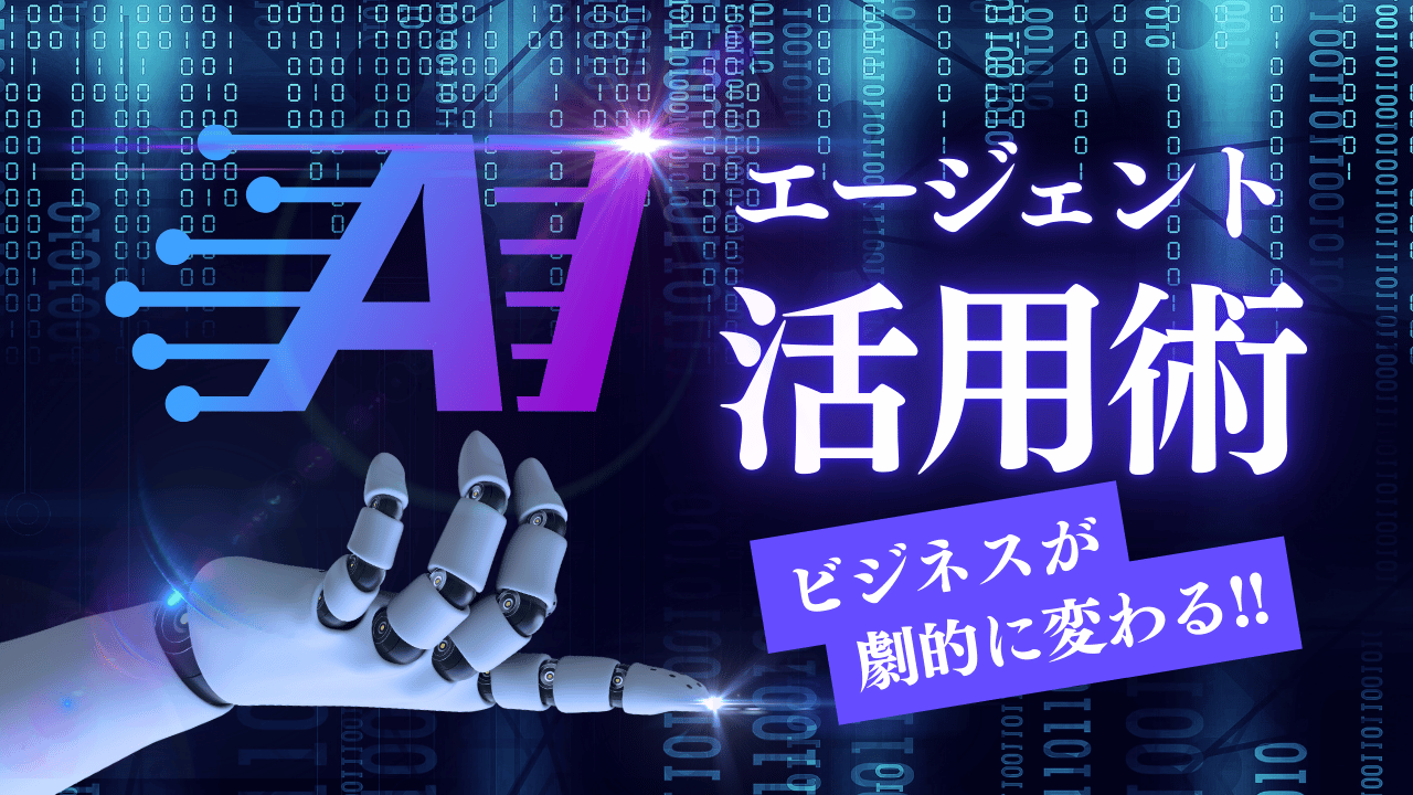 ロボットハンド