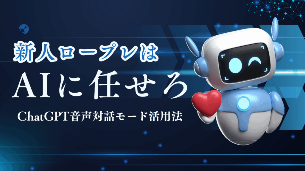 AIロボット