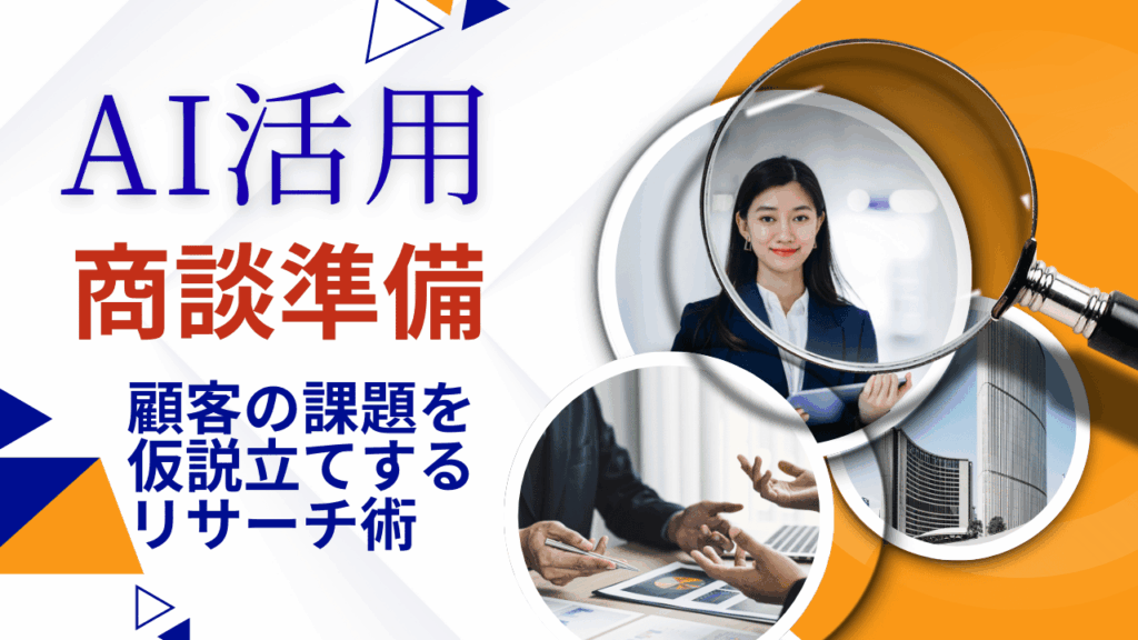 虫眼鏡と企業のビル群のイラスト