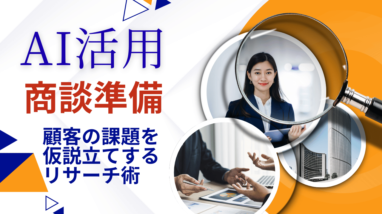 虫眼鏡と企業のビル群のイラスト