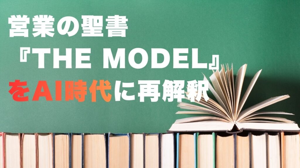 本とAIの融合イメージ