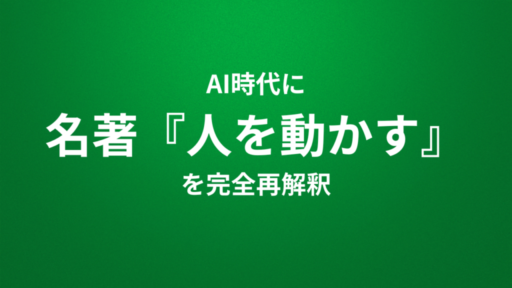 タイトル要約テキスト