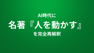 タイトル要約テキスト