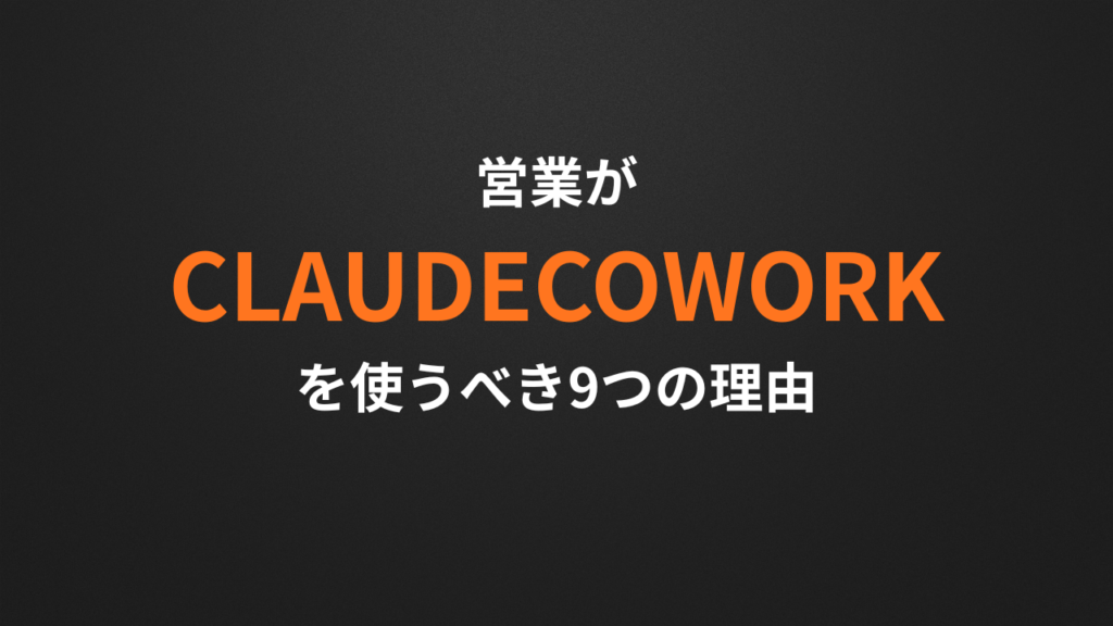 タイトル要約テキスト