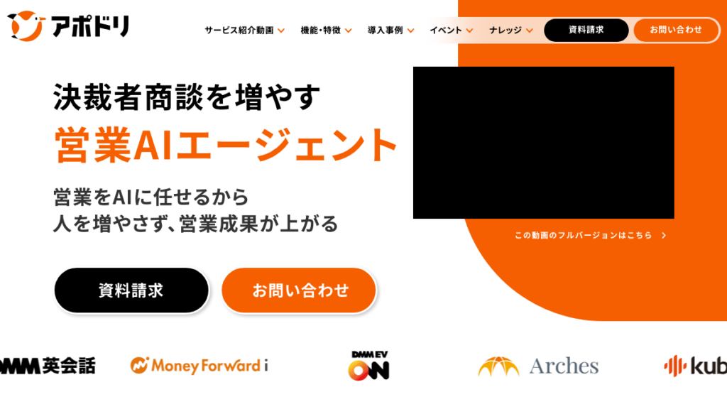 アポドリ