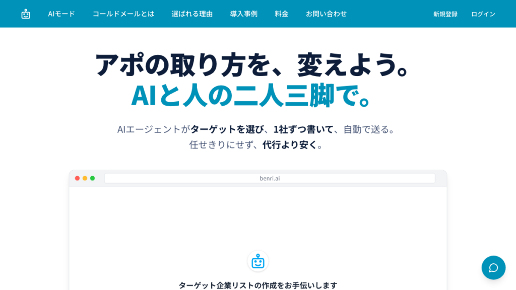 Benri.ai