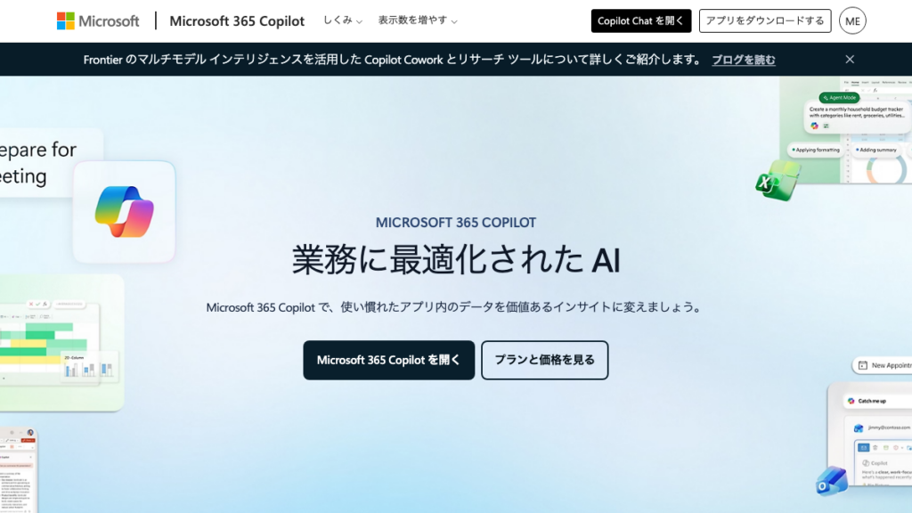 Microsoft 365 Copilot（PowerPoint）