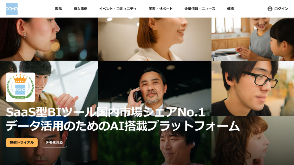 Domo（ドーモ）