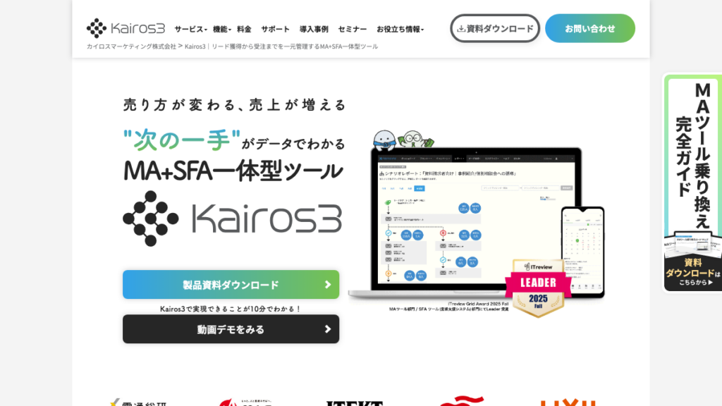 Kairos3 Marketing