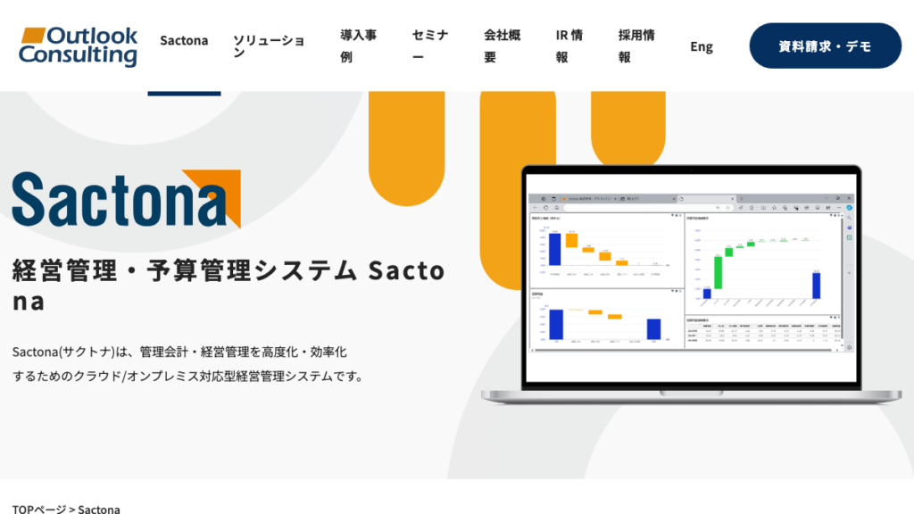 Sactona（サクトナ）