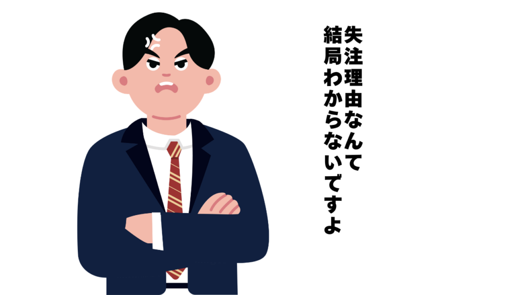 失注分析, 失注理由, 営業 改善, ヨミ管理, 営業 振り返り, BtoB営業