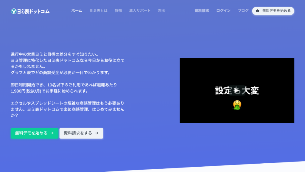 ヨミ表ドットコム