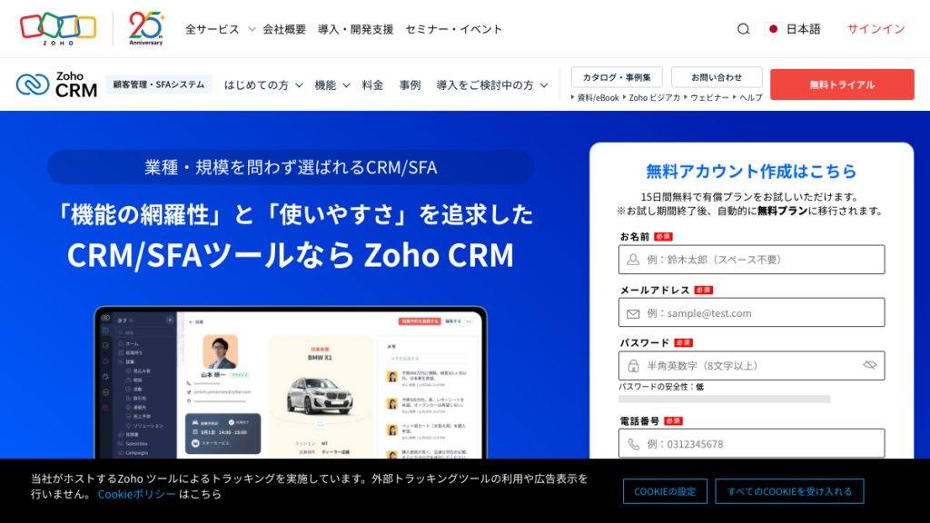 Zoho CRM