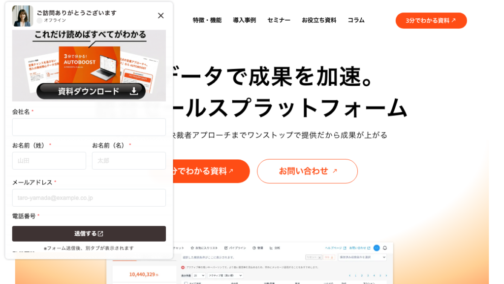 AUTOBOOST（オートブースト）