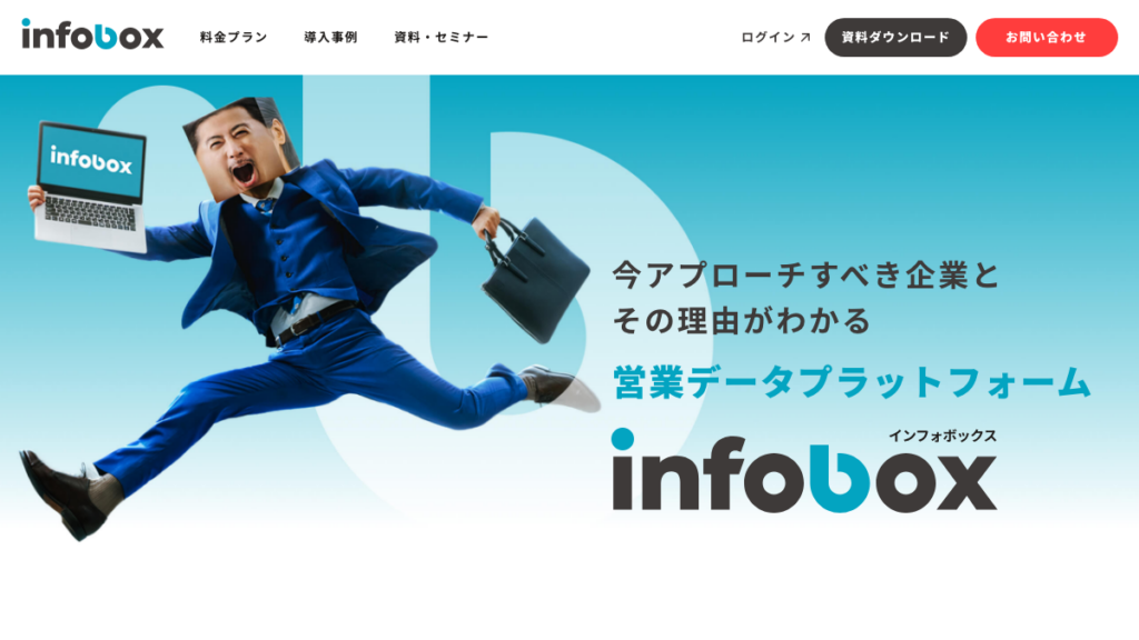 infobox（インフォボックス）