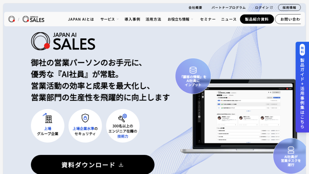 JAPAN AI SALES