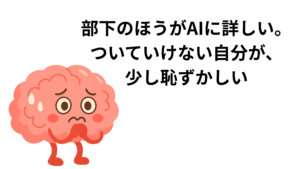 会議でAI用語が飛び交うなか、分かったフリで静かにうなずく中年の営業管理職