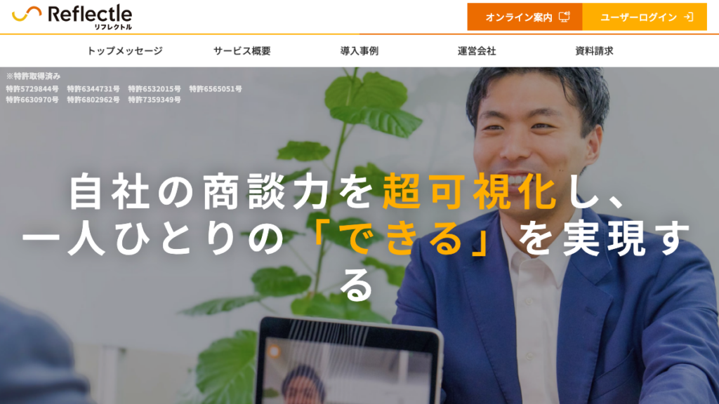 リフレクトル（Reflectle）