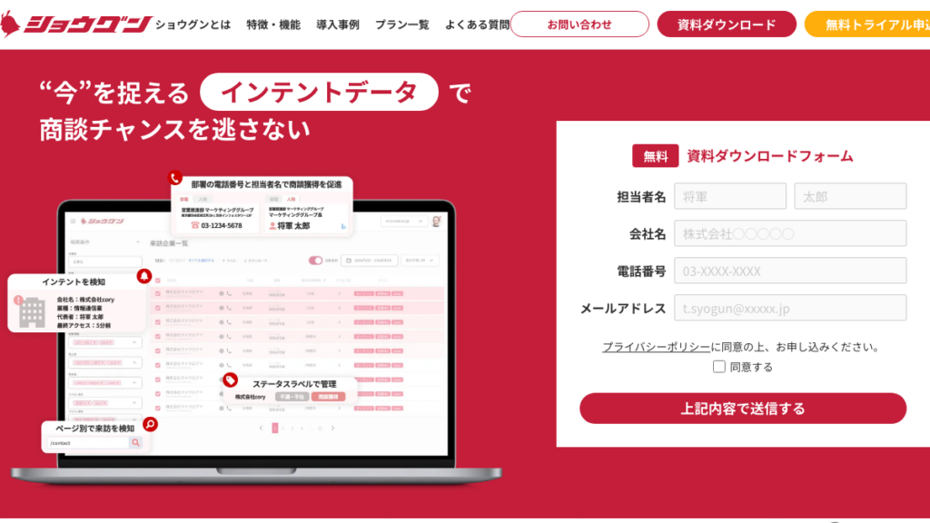 ショウグン