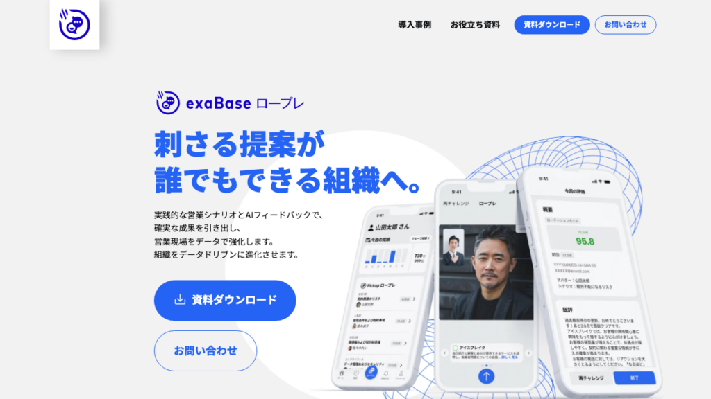 exaBase ロープレ