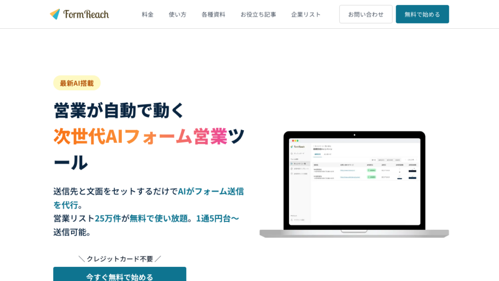 FormReach