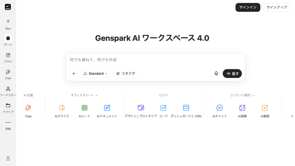 Genspark