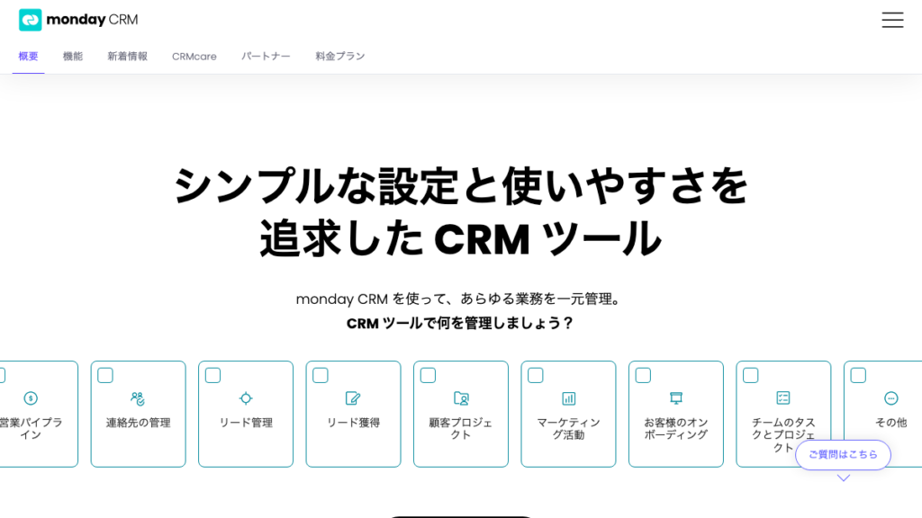 monday CRM