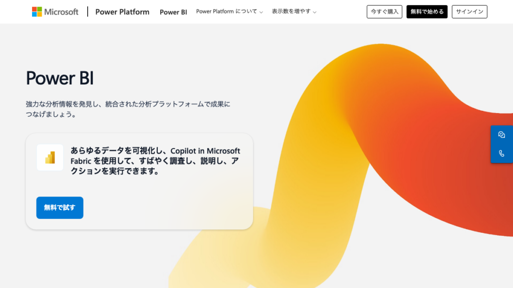 Microsoft Power BI