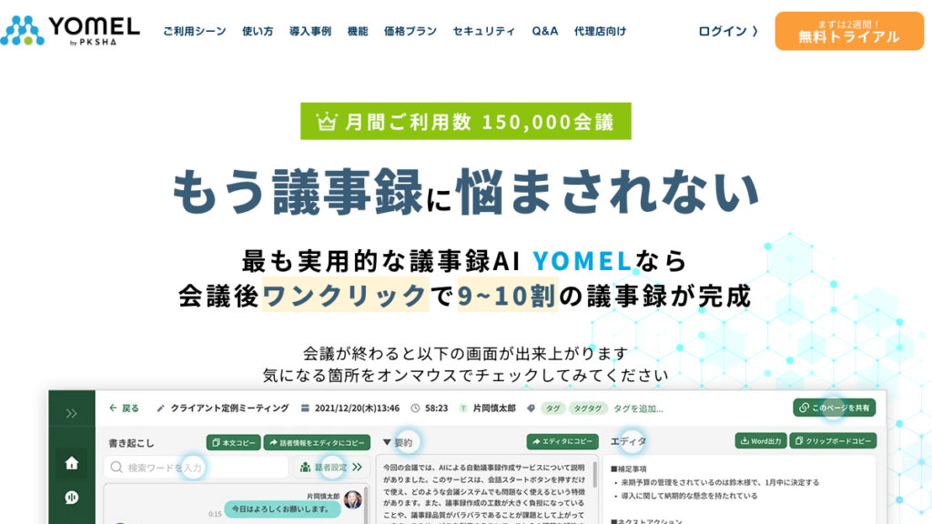 YOMEL