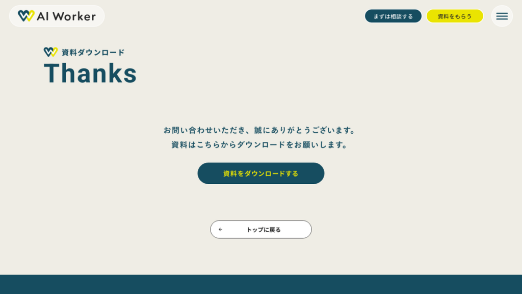 AI Worker SalesAgent