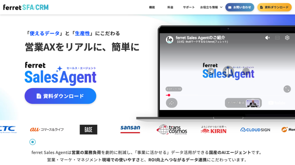 ferret Sales Agent